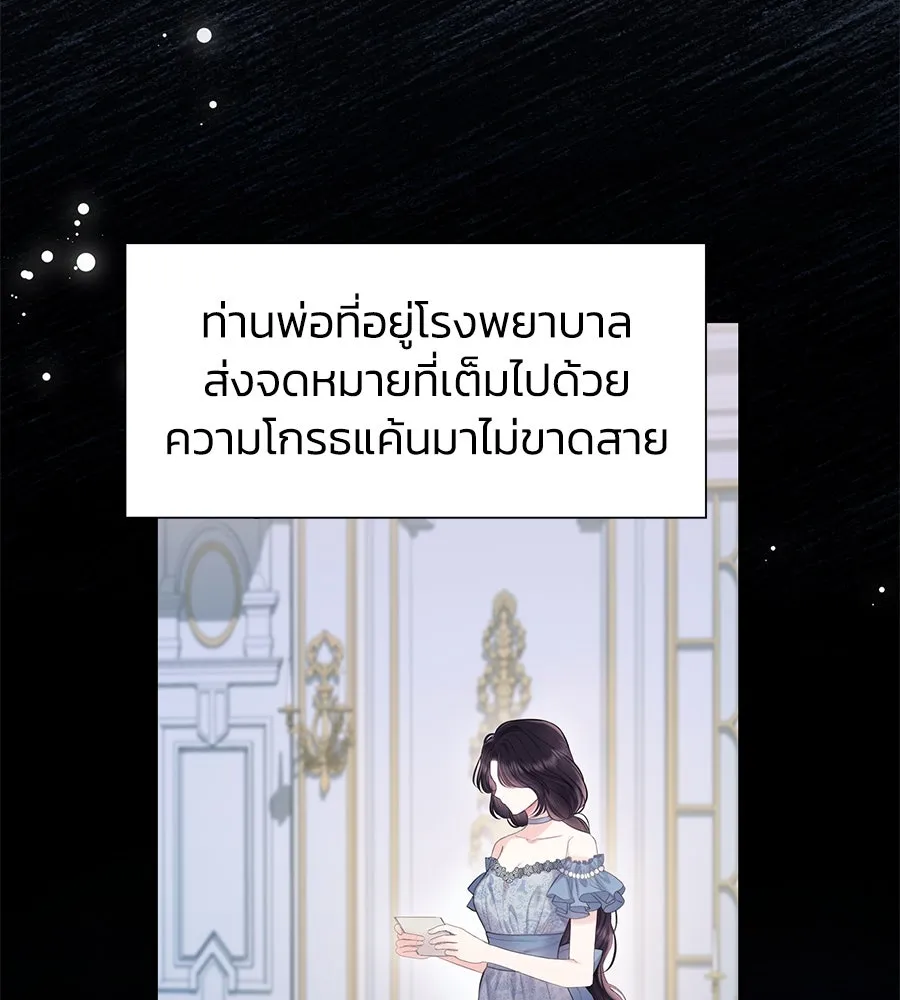 บาสเตียน ตอนที่ 41 รูปที่ 14