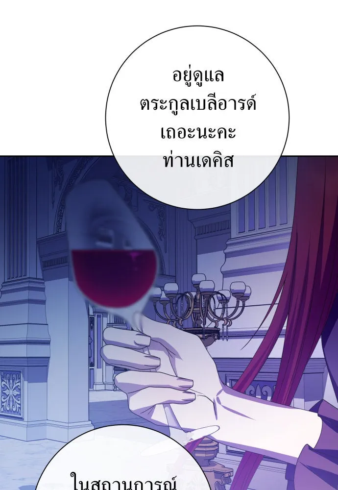 ชิงชีวิตพลิกลิขิตชะตา ตอนที่ 181. อิคารอส(2) รูปที่ 28