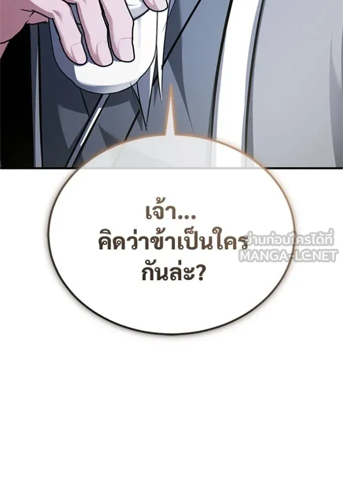 Regressor’s Life Aft ตอนที่ 75 รูปที่ 99