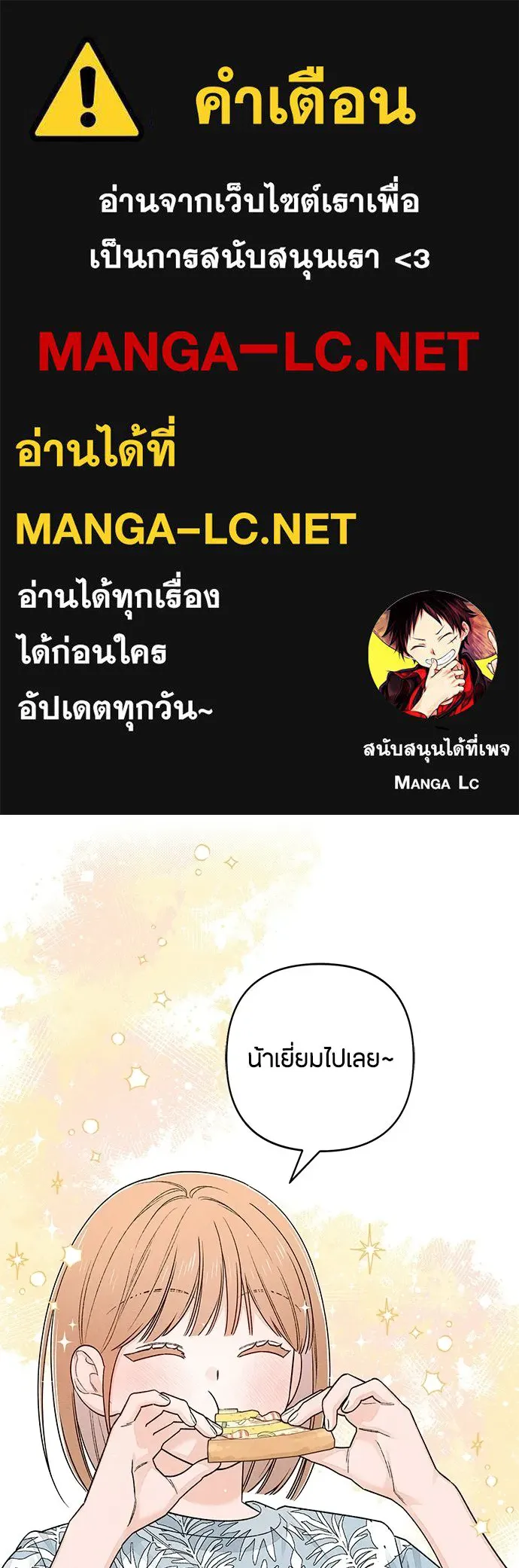 เป็นวัยรุ่นมันเหนื่อย ตอนที่ 89 รูปที่ 1