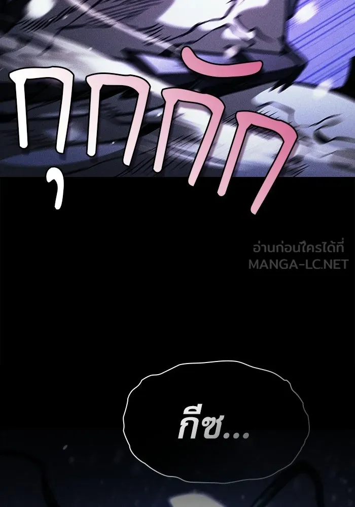นักดาบอัจฉริยะจากอะคาเดมี ตอนที่ 130 รูปที่ 138