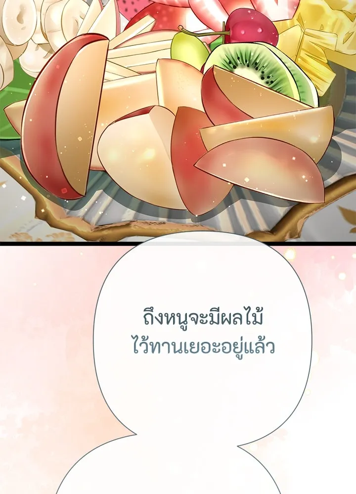 องค์ชายผู้อื้อฉาว ตอนที่ 100 รูปที่ 64