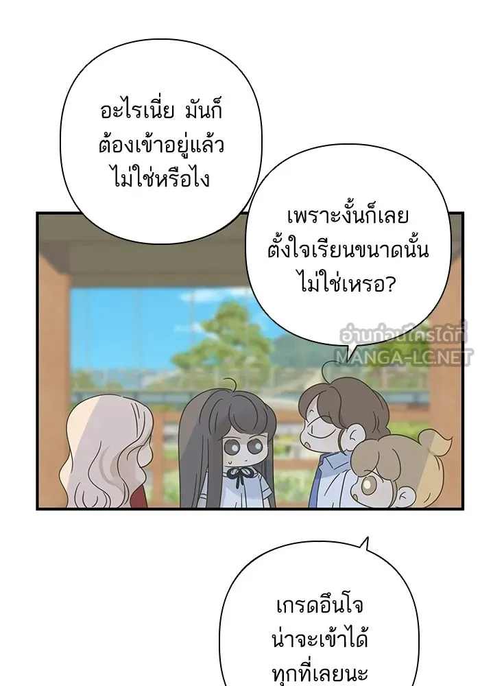 ฉันมันร้าย หรือเพราะโลกไม่น่ารัก ตอนที่ 105 รูปที่ 12