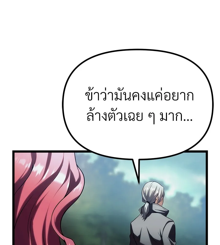 จอมเวทคนเลี้ยงแกะ ตอนที่ 9 รูปที่ 248