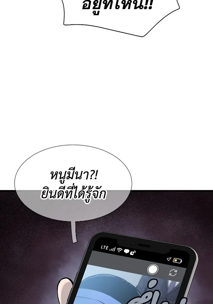 มีนา เกิดมาล่า ตอนที่ 65 รูปที่ 79