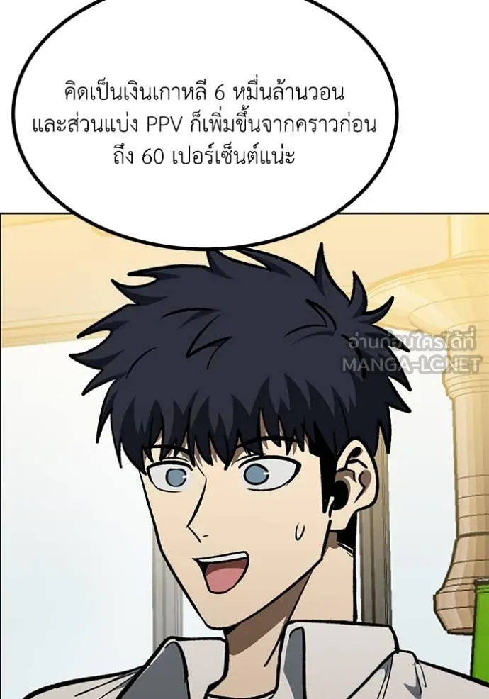 ราชาแห่งอ็อกทากอน ตอนที่ 183 รูปที่ 107