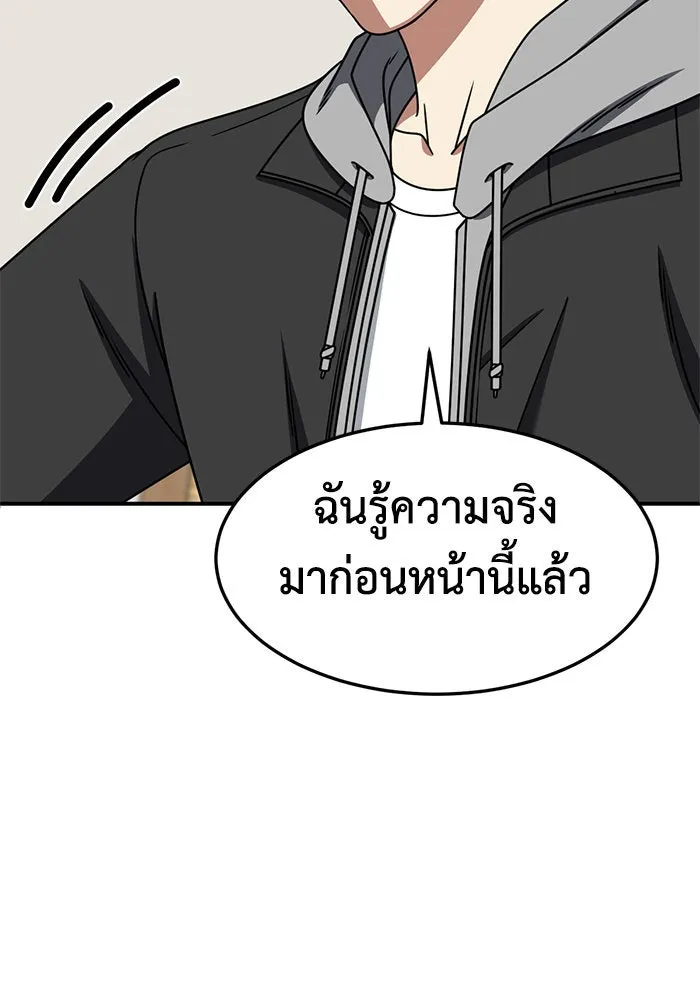 ช่วยเปลี่ยนฉันที ตอนที่ 245. ซีซัน 2 โจเยบิน 27 รูปที่ 11