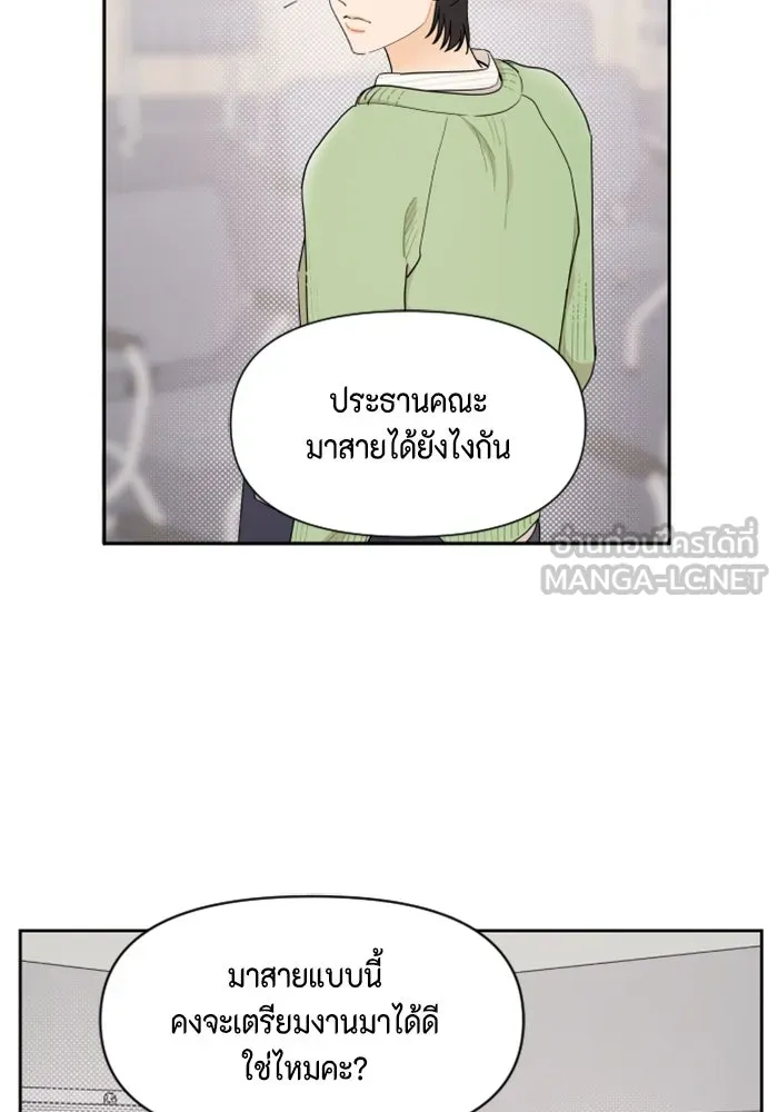 จริง ๆ แล้ว โอบารัมน่ะ… ตอนที่ 12 รูปที่ 21