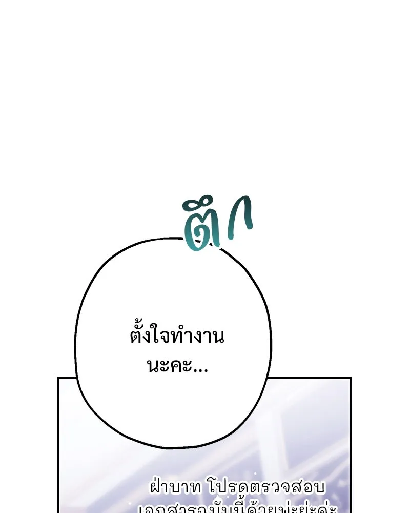 อนาคตพบรัก ตอนที่ 3 รูปที่ 85