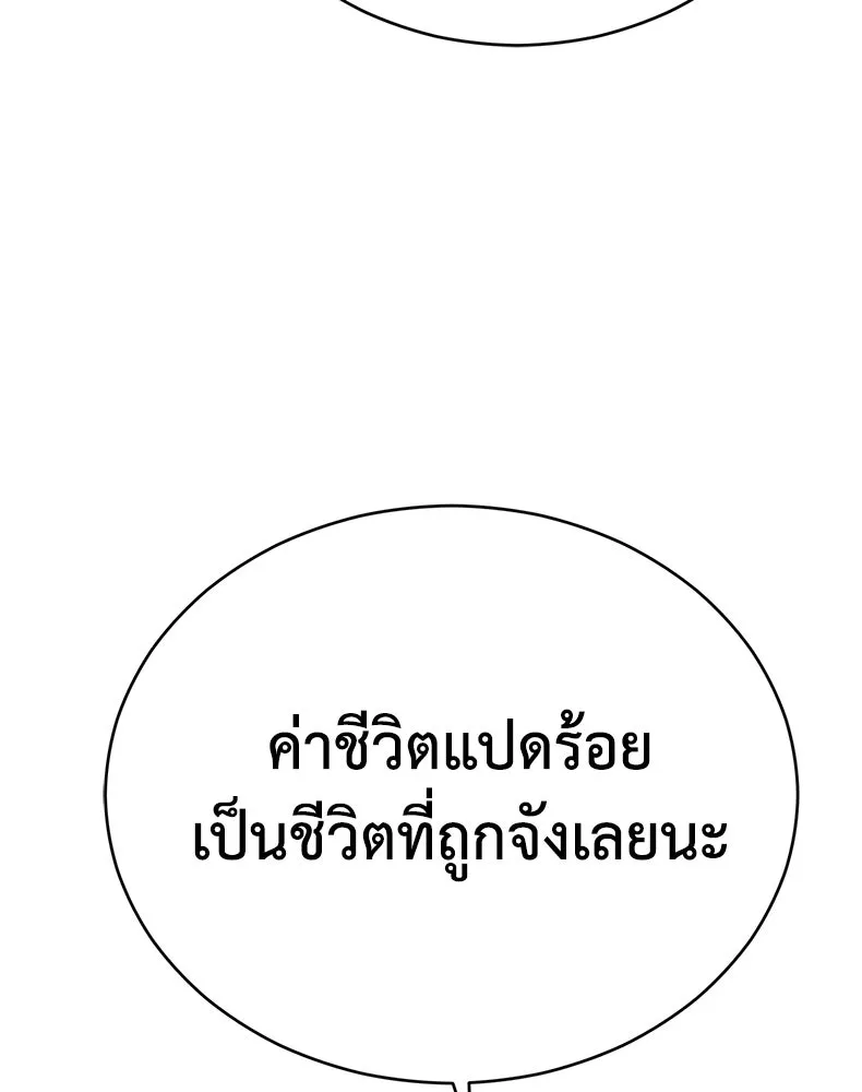 กำปั้นราชันคืนชีพ ตอนที่ 18 รูปที่ 83