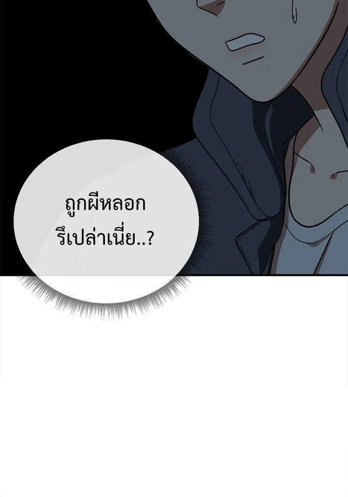 ช่วยเปลี่ยนฉันที ตอนที่ 69. ยอมินซอ 19 รูปที่ 136
