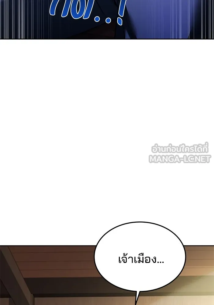 ครัวจอมเวท ตอนที่ 16 รูปที่ 87