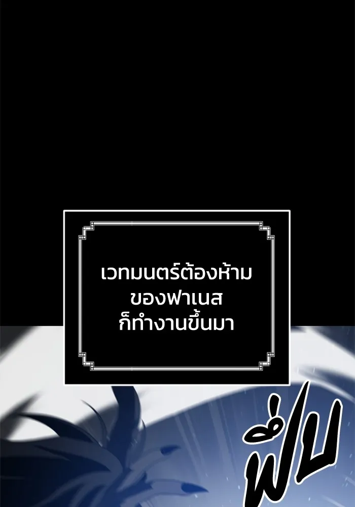 อดีตบอสหอคอย ตอนที่ 52 รูปที่ 106