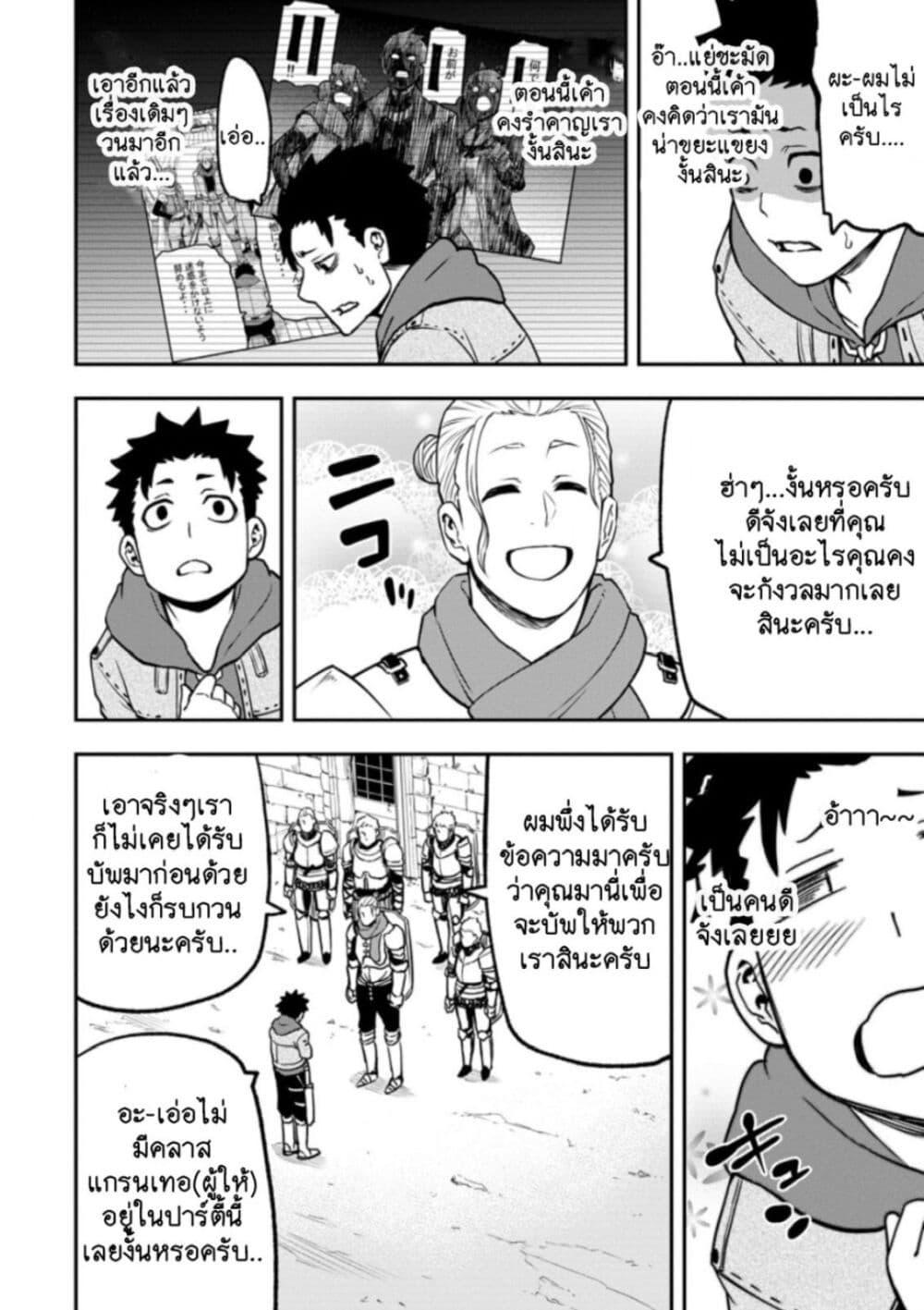 Manga-lc-com อ่านมังงะ อ่านการ์ตูน ออนไลน์ ฟรี Zatsuyou Fuyo Jutsushi ga Jibun no Saikyo ni Kizuku ตอนที่ 1 2 3 4 5 6 7 8 9 10 11 12 13 14 ฟรี ไม่มีโฆษณา Manga-lc - อ่าน มังงะ อ่าน การ์ตูน ออนไลน์ อ่านมังงะ ฟรี