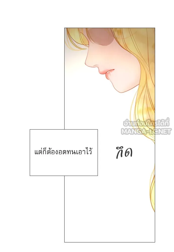 ถ้าไม่ร้อง ก็จงอ้อนวอนซะ ตอนที่ 18 รูปที่ 81