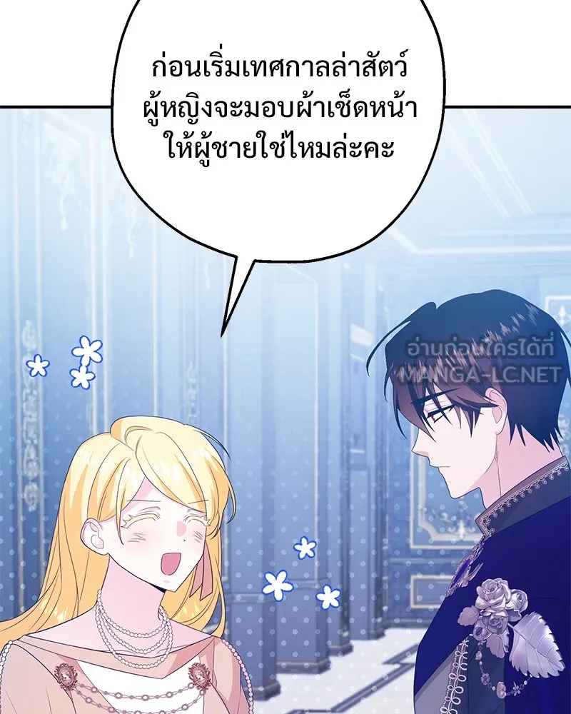 อนาคตพบรัก ตอนที่ 32 รูปที่ 24