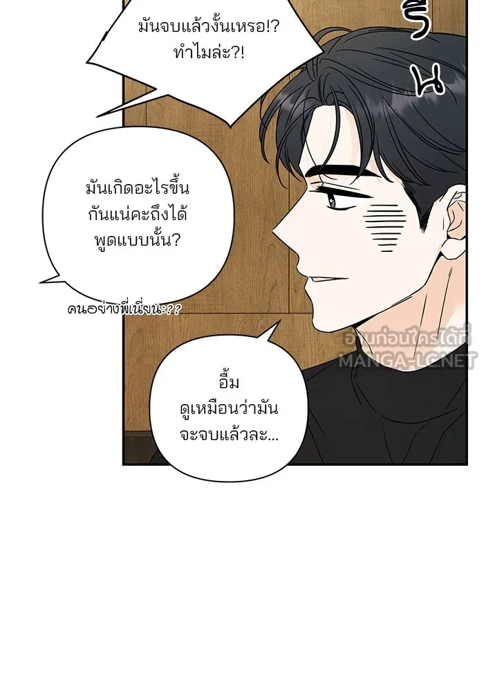 ปุลโซราได้เวลาดัง ตอนที่ 41 รูปที่ 48