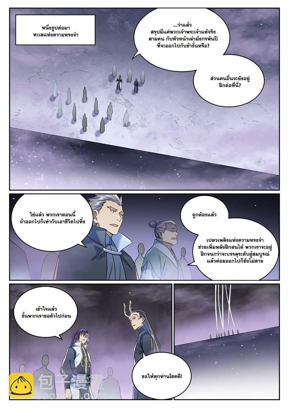 Manga-lc-com อ่านมังงะ อ่านการ์ตูน ออนไลน์ ฟรี Bailian Chengshen ตอนที่ 1 2 3 4 5 6 7 8 9 10 11 12 13 14 ฟรี ไม่มีโฆษณา Manga-lc - อ่าน มังงะ อ่าน การ์ตูน ออนไลน์ อ่านมังงะ ฟรี