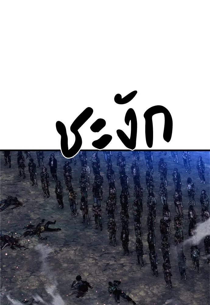 Zombie X Slasher ตอนที่ 77 รูปที่ 83