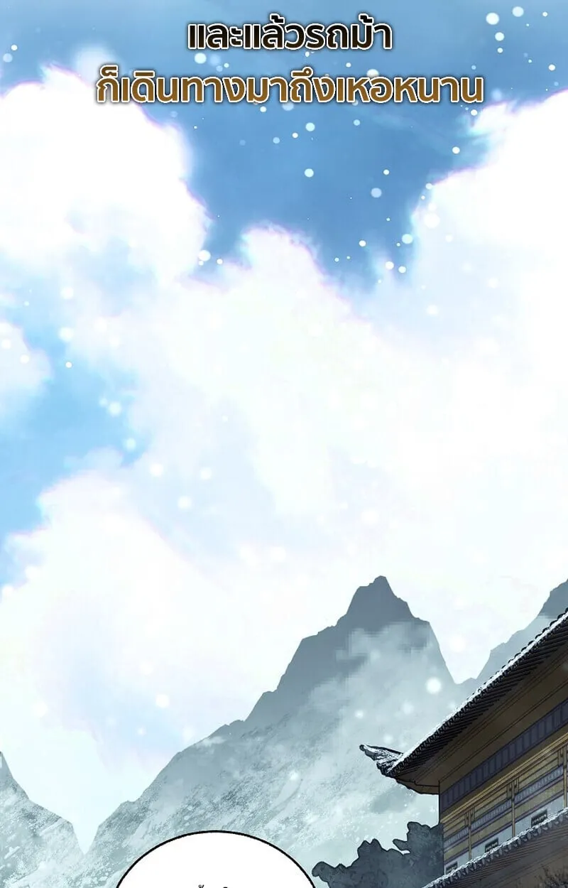 Childhood Friend of the Zenith สหายว_ยเยาว_ของข_าแข_งแกร_งท_ส_ดในใต_หล_า ตอนที่ ตอนที่ 78 รูปที่ 63