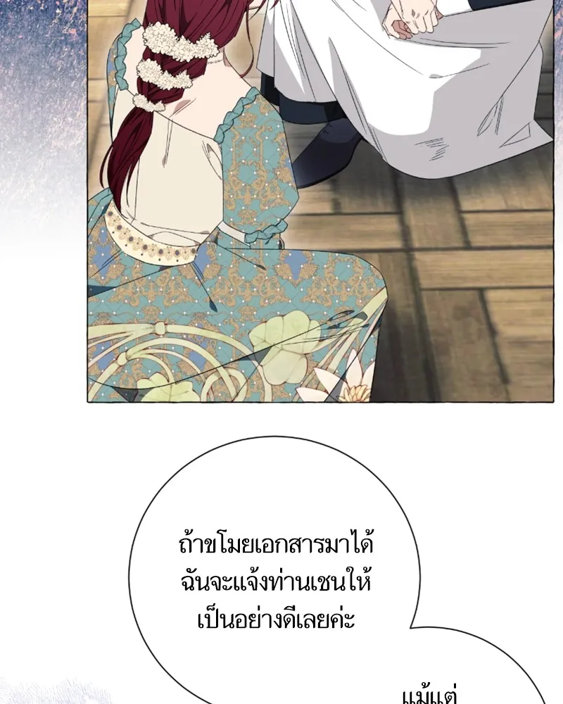 นึกว่าเป็นอิเซไคธรรมดา ตอนที่ 30 รูปที่ 25