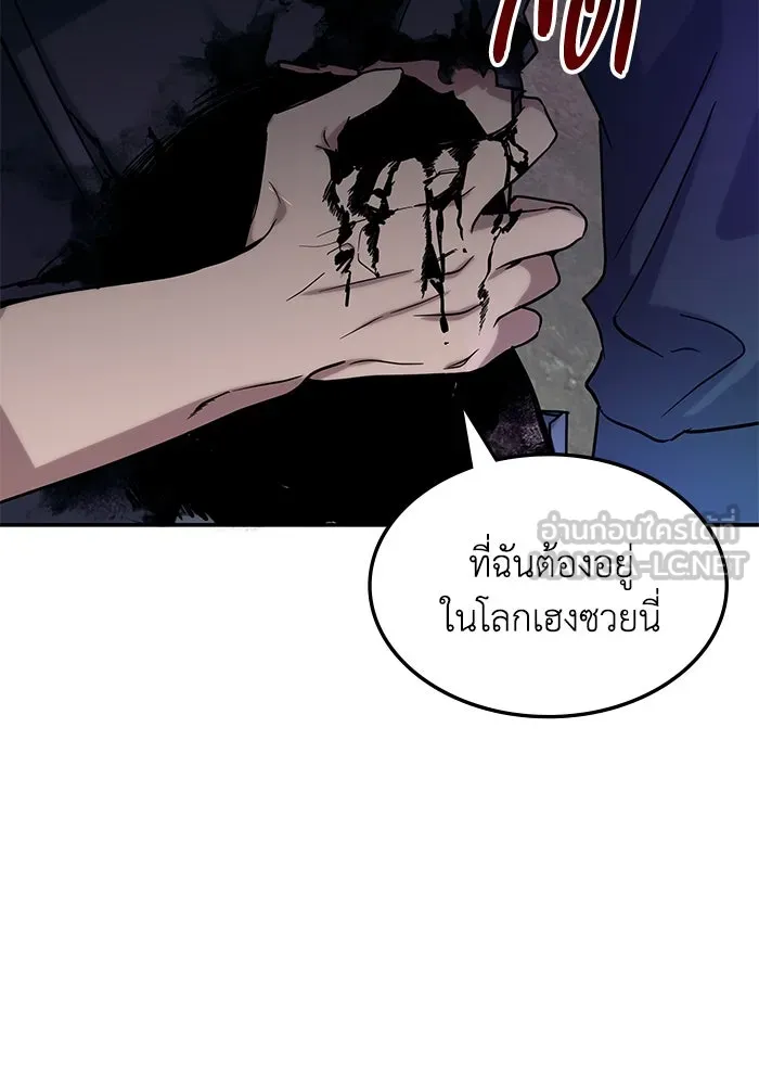 ฮีลเลอร์ตัวพ่อขอฟาดเรียบ ตอนที่ 1 รูปที่ 18