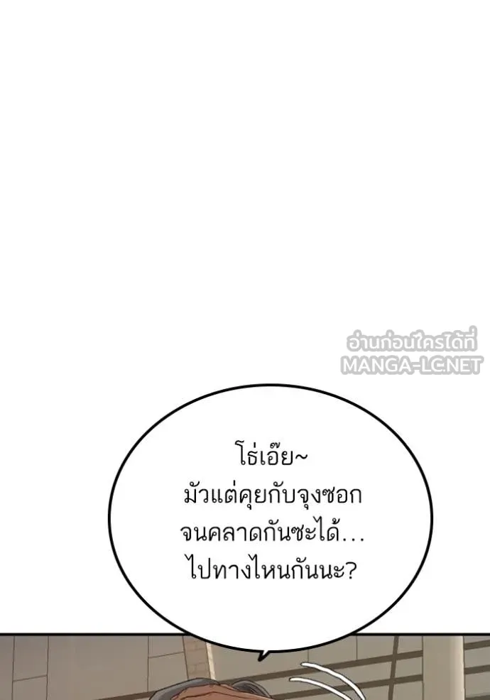 BAD GUY ตอนที่ 255 รูปที่ 122
