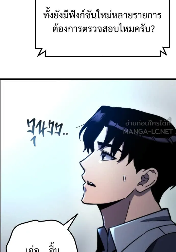 โกดังลับหลังโลกแตก ตอนที่ 52 รูปที่ 55