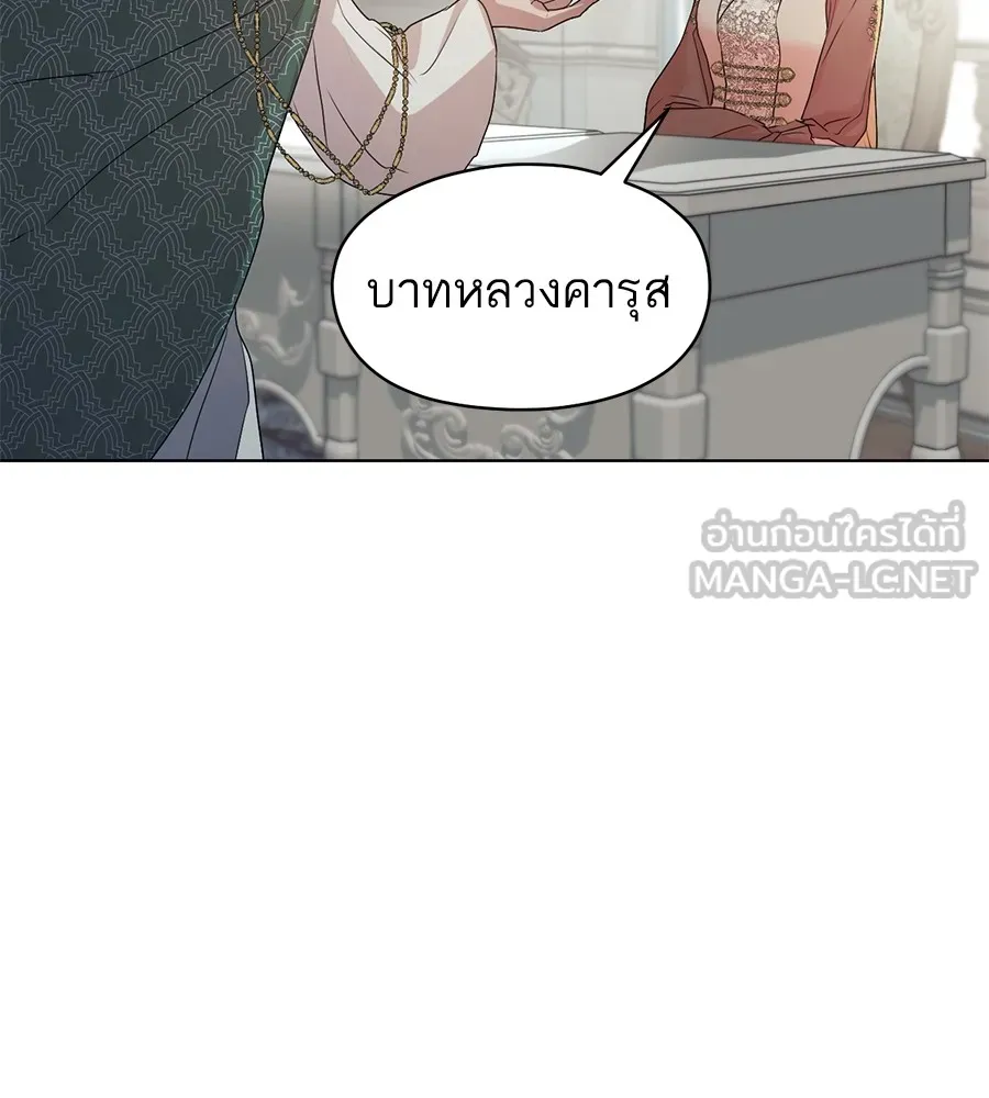 ทางหลุดพ้นของนักบุญลวง ตอนที่ 6 รูปที่ 114