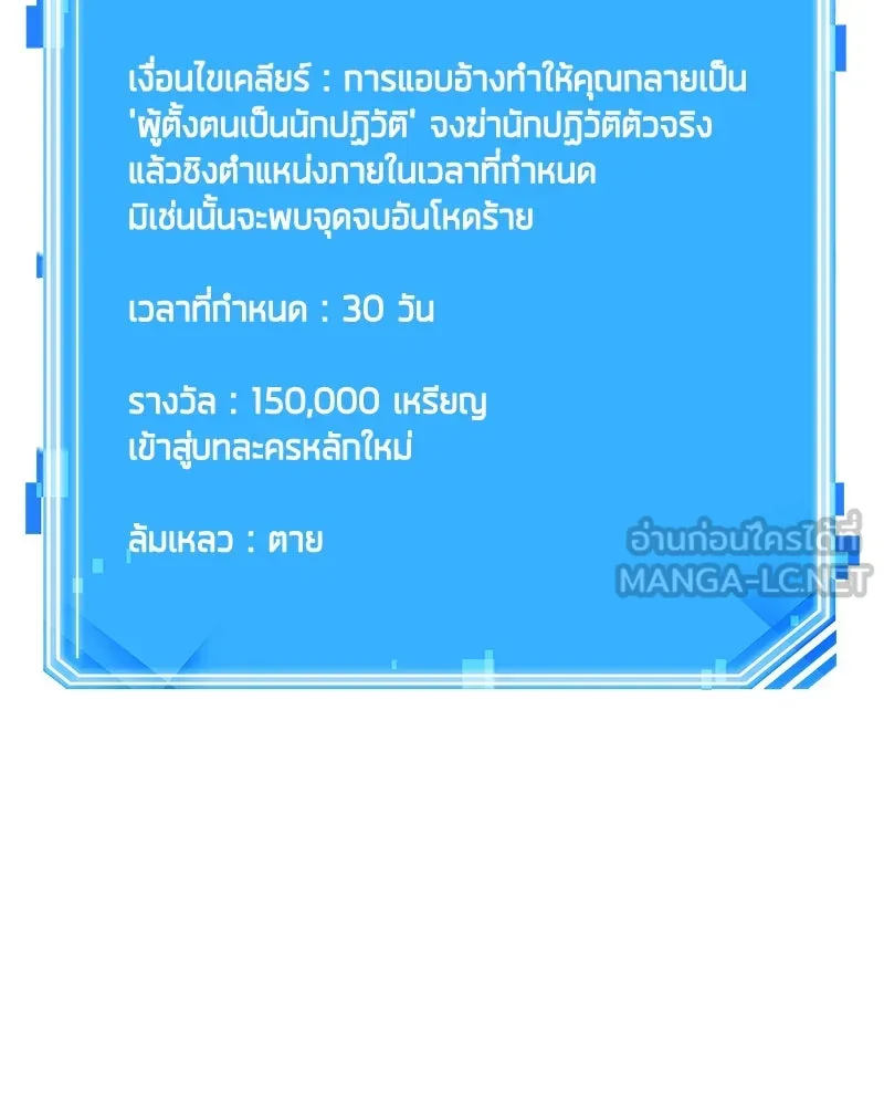 Omniscient Reader อ่านชะตาวันสิ้นโลก ตอนที่ 39 กำแพงลึกลับ (3) รูปที่ 135