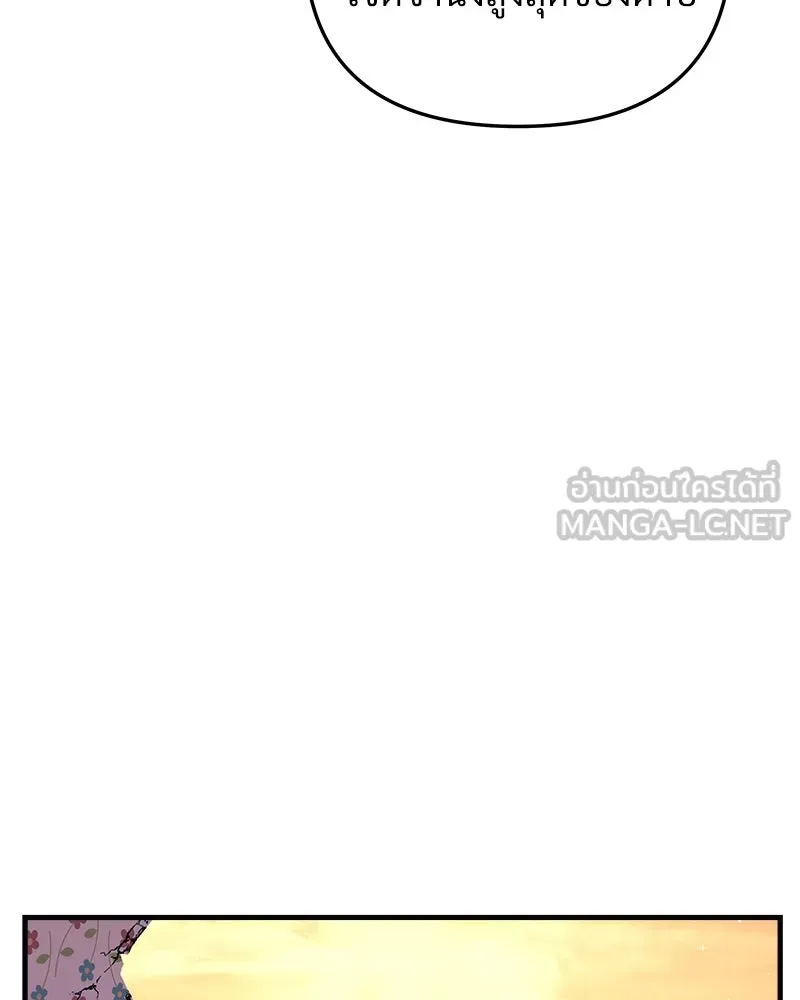 สัปดาห์นี้งดอัปตอนใหม่ ตอนที่ 16 รูปที่ 75