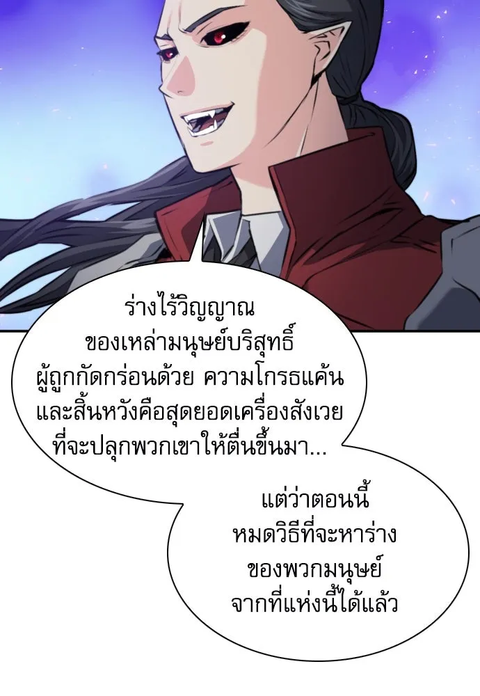 ดรูอิดแห่งสถานีโซล ตอนที่ 172 รูปที่ 38