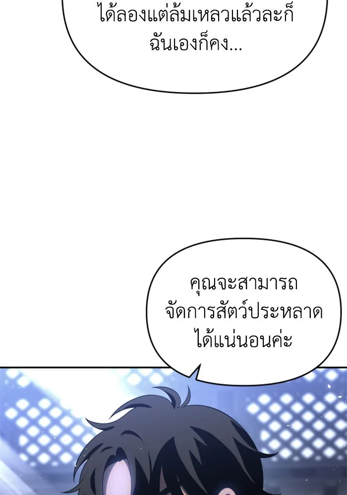 อดีตบอสหอคอย ตอนที่ 39 รูปที่ 143