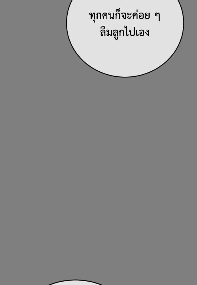 Y2K ตอนที่ 60 รูปที่ 175