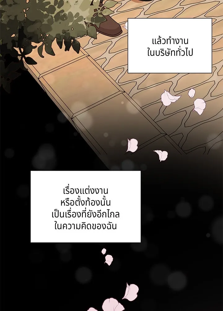 เพลิงแค้นผลาญใจ ตอนที่ 20 รูปที่ 31