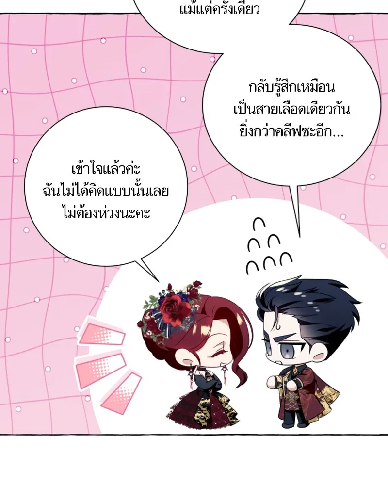 นึกว่าเป็นอิเซไคธรรมดา ตอนที่ 53 รูปที่ 97