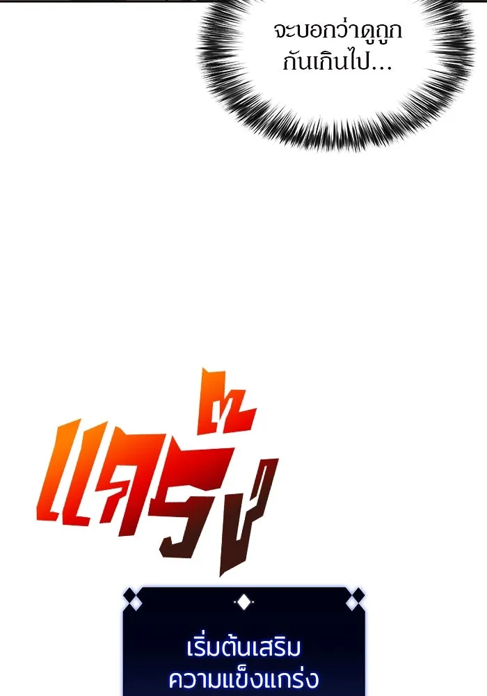 ผู้เล่นหน้าใหม่เลเวลแมกซ์ ตอนที่ 133 'โอรุน' ทั่งเหล็กที รูปที่ 124