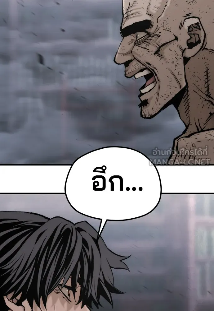 เส้นทางสู่เทพมาร ตอนที่ 125 รูปที่ 12