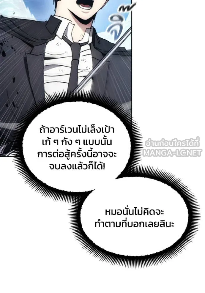 ศึกชิงบัลลังก์เทพเจ้ ตอนที่ 180 รูปที่ 22