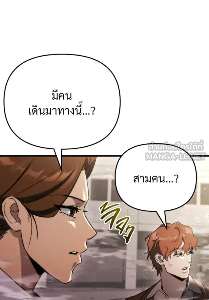โกดังลับหลังโลกแตก ตอนที่ 65 รูปที่ 136