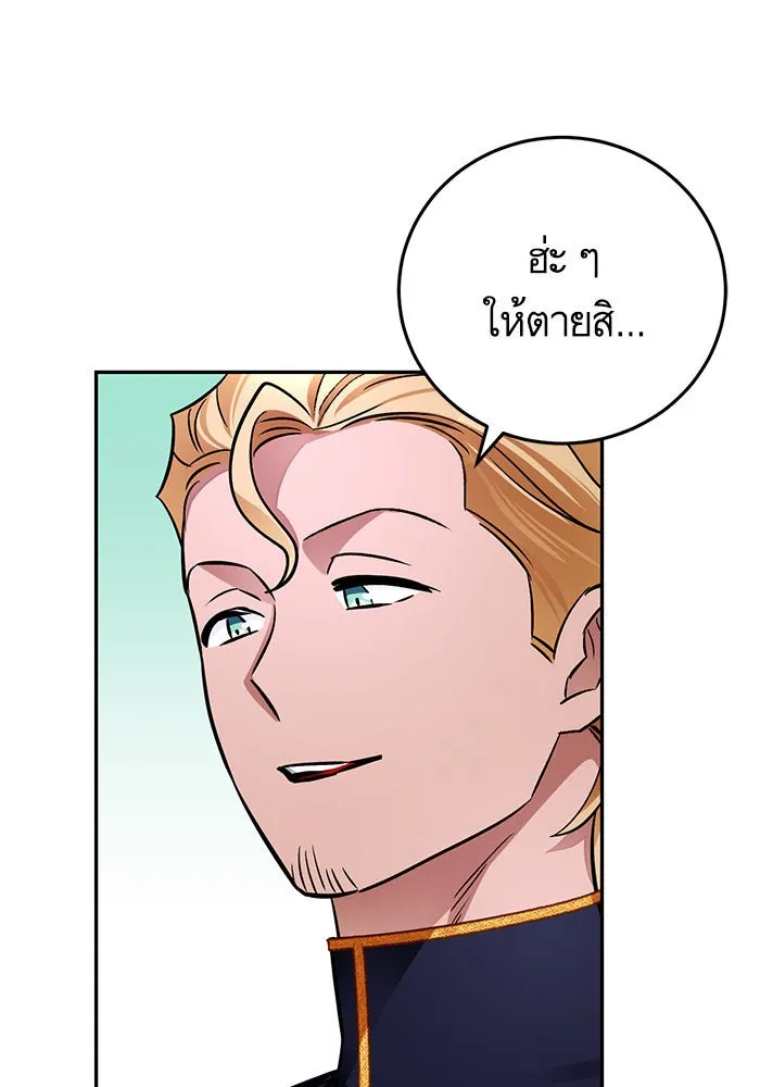 บุตรีดยุกขอไม่แต่งงานbrกับหนุ่มในฝัน ตอนที่ 82 รูปที่ 64