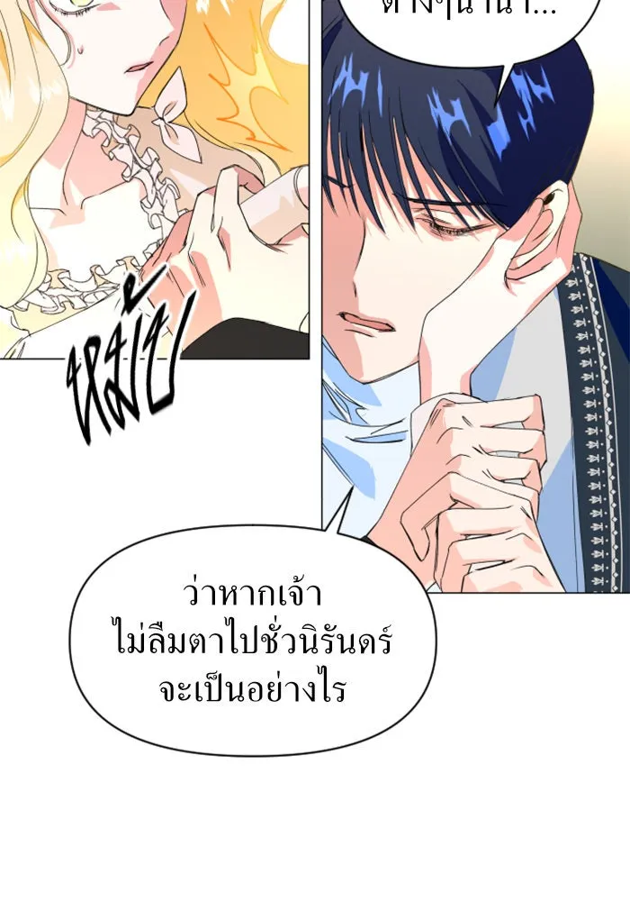 ชิงชีวิตพลิกลิขิตชะตา ตอนที่ 2 คำเล่าลือของสองสตรี (2) รูปที่ 124