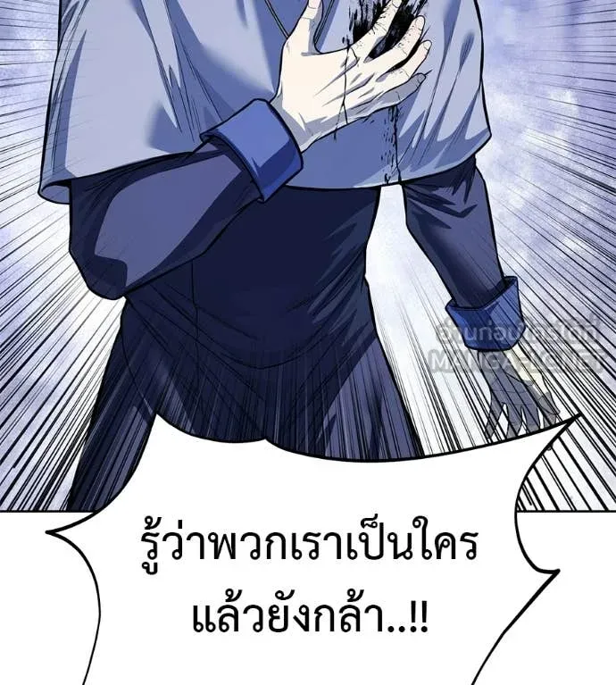 มัจจุราชชุดแดง ตอนที่ 28 รูปที่ 227