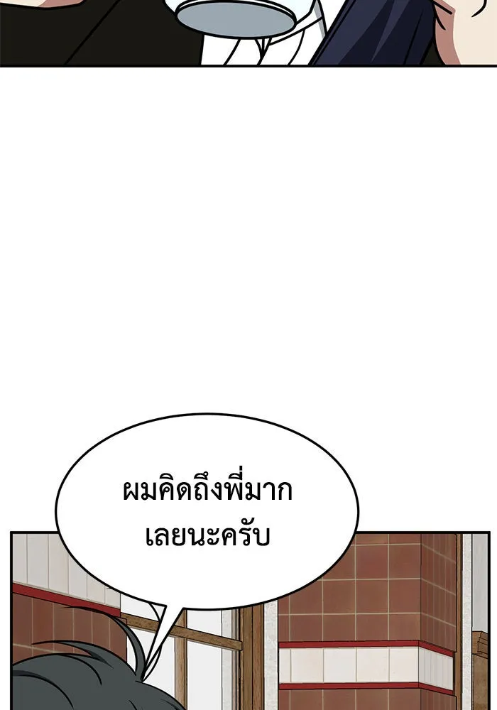 ช่วยเปลี่ยนฉันที ตอนที่ 274. ซีซัน 2 รูปที่ 137