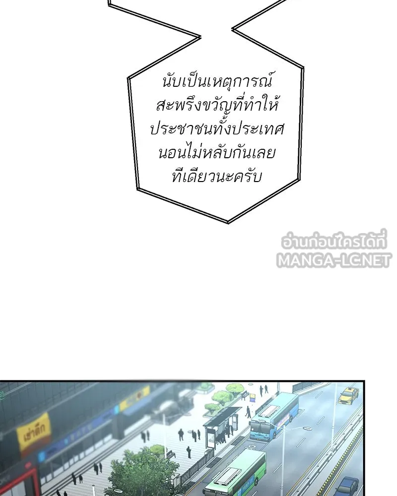 ตำนานเทพธิดาตกสวรรค์ ตอนที่ 125 รูปที่ 42