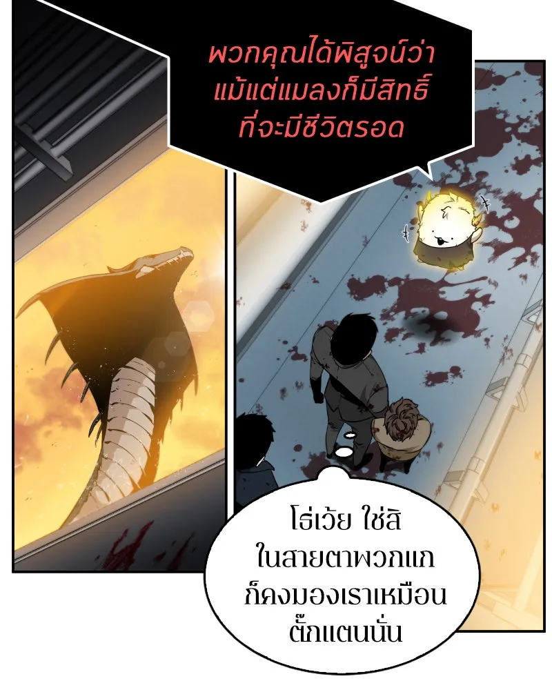 Omniscient Reader อ่านชะตาวันสิ้นโลก ตอนที่ 02 ตัวเอก (1) รูปที่ 119