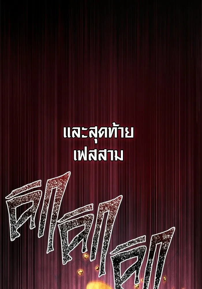 เอาชีวิตรอดในเกมฉบับคนเถื่อน ตอนที่ 125 เจ้าแห่งไอเทม รูปที่ 166