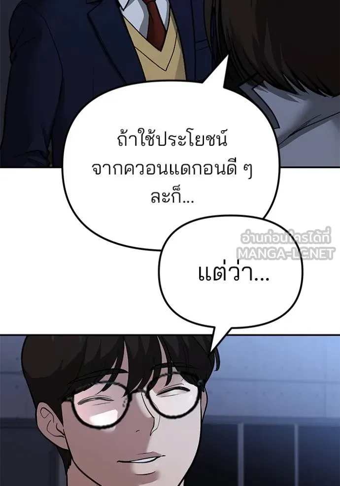 เลวฟาดเลว ตอนที่ 123 รูปที่ 120