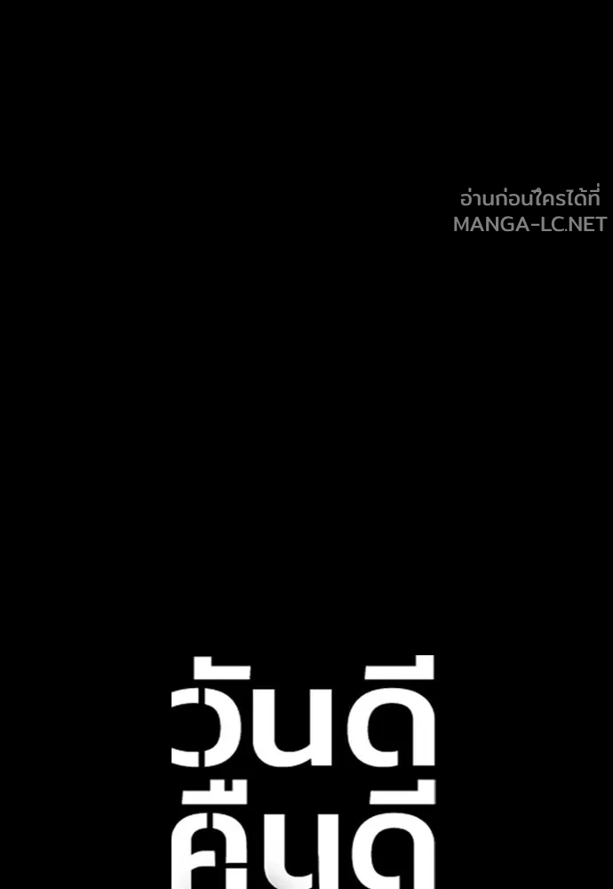 Manga-lc-com อ่านมังงะ อ่านการ์ตูน ออนไลน์ ฟรี วันดีคืนดี โซลก็ ตอนที่ 1 2 3 4 5 6 7 8 9 10 11 12 13 14 ฟรี ไม่มีโฆษณา Manga-lc - อ่าน มังงะ อ่าน การ์ตูน ออนไลน์ อ่านมังงะ ฟรี