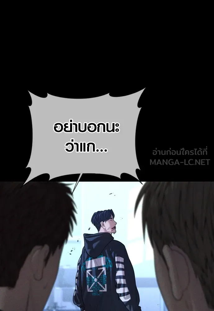 อาชญากรวัยเยาว์ ตอนที่ 61 ความจริง รูปที่ 89